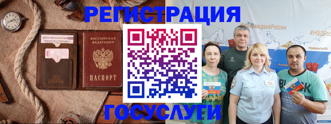 временная регистрация адрес в Химках