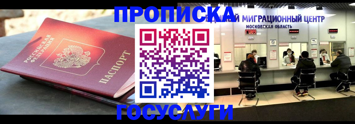 регистрация для школы в Химках